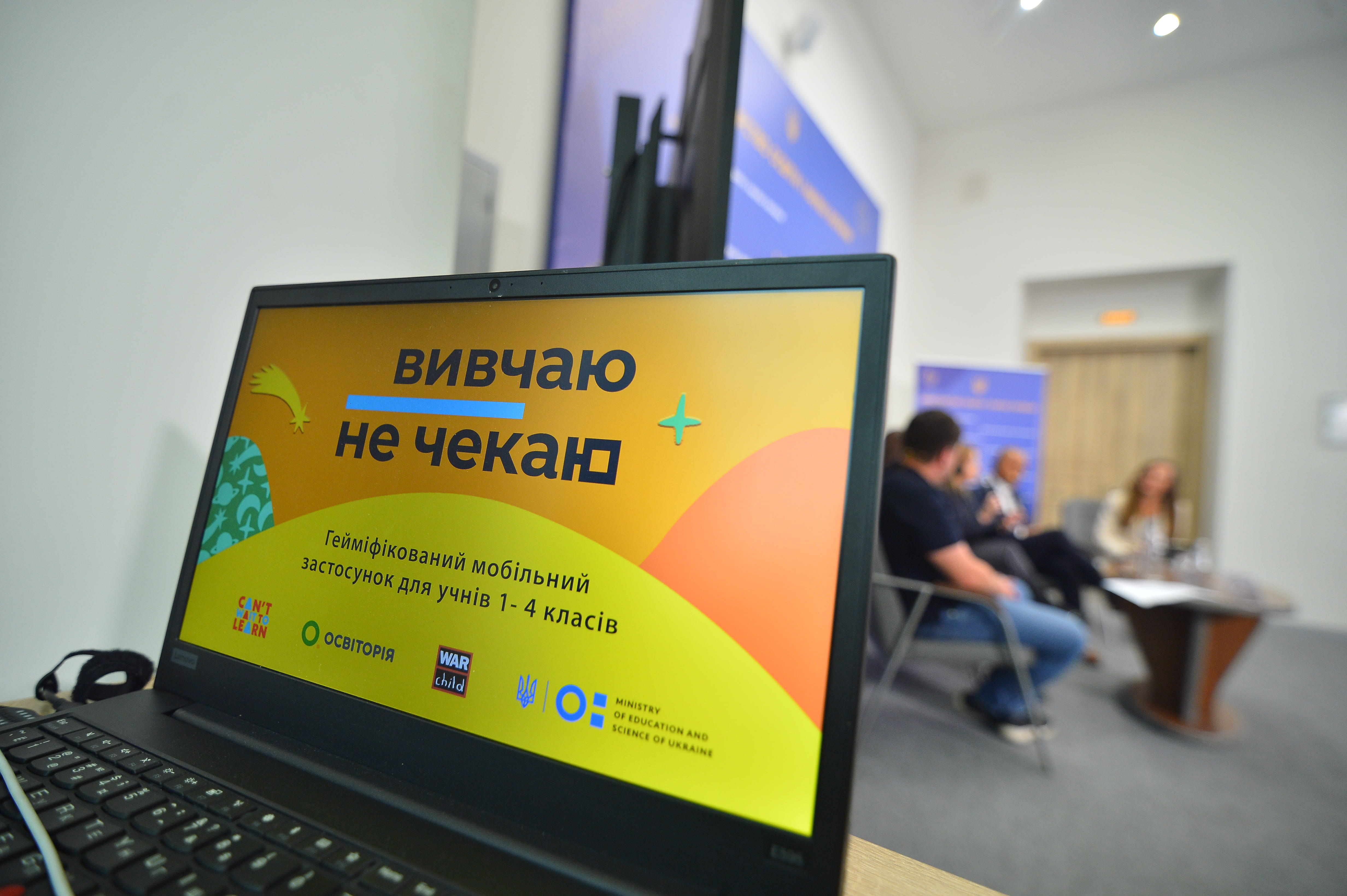 «Вивчаю – не чекаю»: презентовано мобільний застосунок, який допоможе учням 1-4 класів вивчати математику за українською програмою