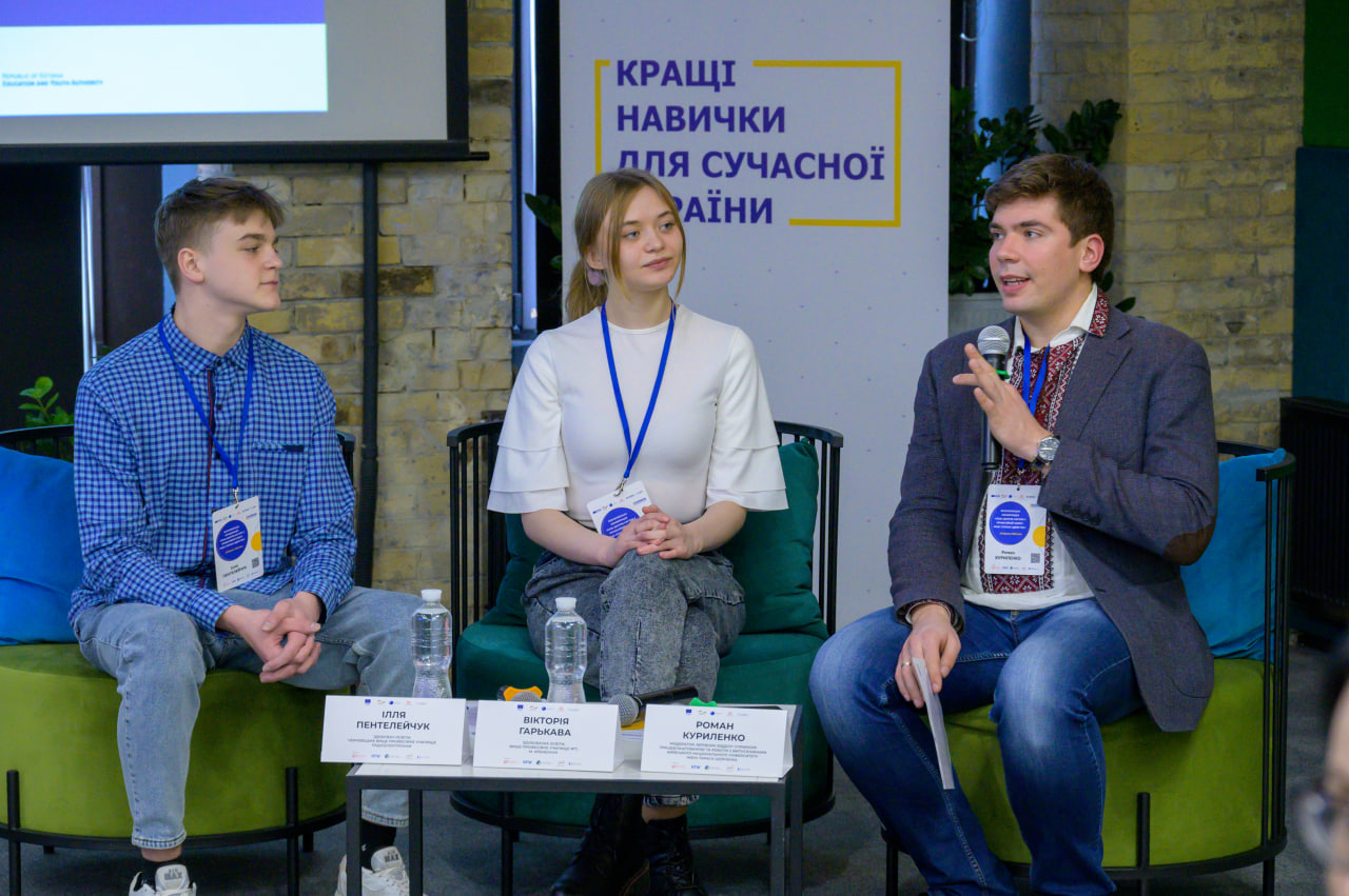 Програма ЄС "EU4Skills: кращі навички для сучасної України"